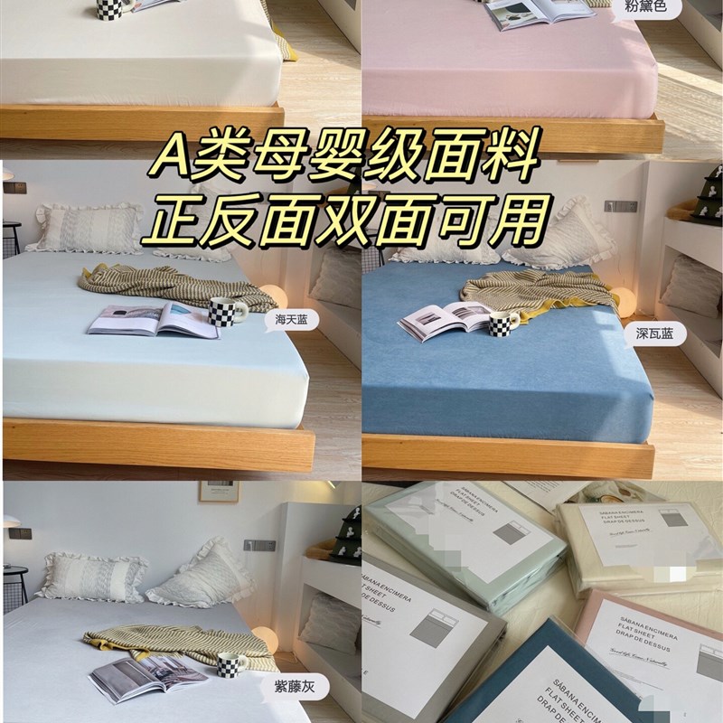 升级款ZA双面全围A类母婴棉床笠卧室柔软抗菌防滑床垫