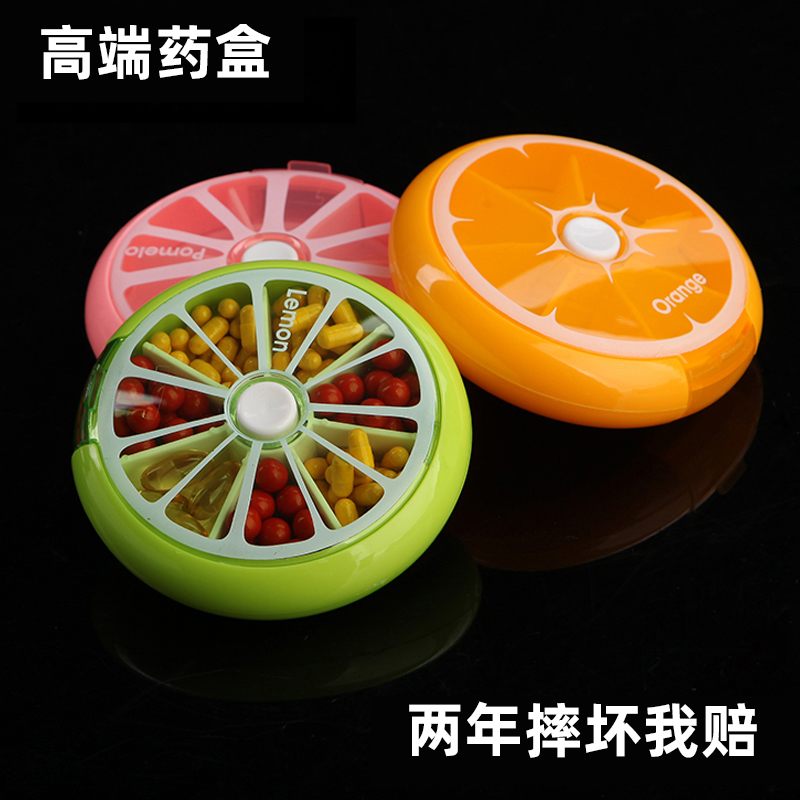 小号药盒便携一周收纳旅行药品物大容量分装盒迷你防潮薬盒子