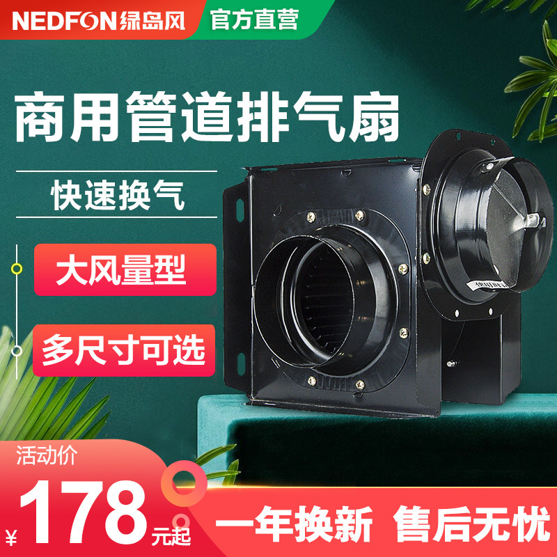 绿岛风商用强风排风机送风机增压风机分体式管道排气扇低音换气扇