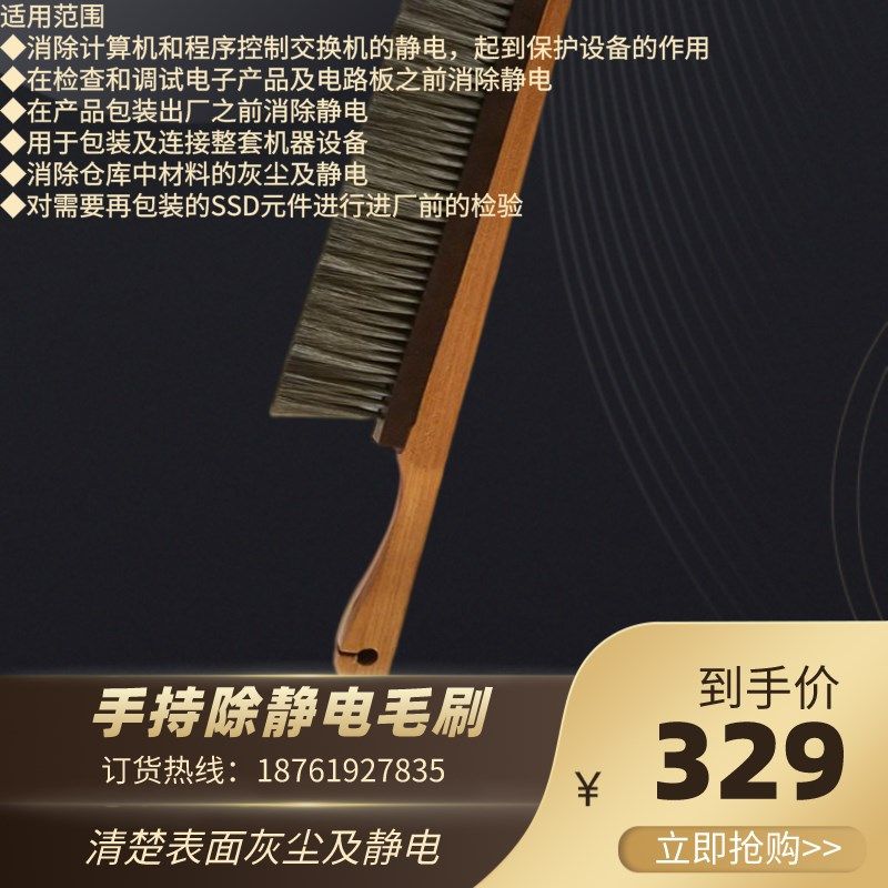 手持防静电除尘毛刷SS电子元件PC电消除静电刷,标准件/零部件/工业耗材,防静电刷/除静电毛刷,淘宝优惠券,粉丝福利购,淘宝优惠卷