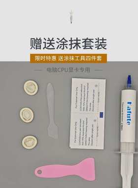 3wcpu硅胶手机散热19显卡导热膏导热脂硅笔记本电脑c7921.台式机