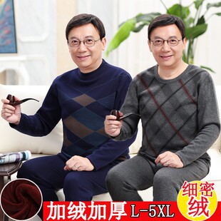 男士保暖内衣加绒加厚中高领大码秋衣秋裤中老年全棉老人保暖套装