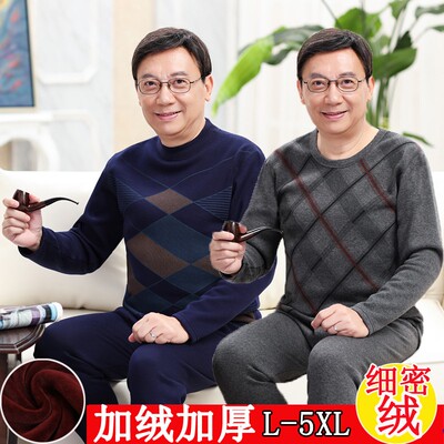 男士保暖内衣加绒加厚中高领大码秋衣秋裤中老年全棉老人保暖套装