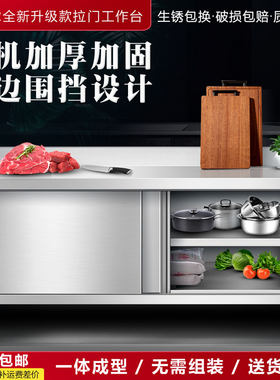 304不锈钢拉门工作台厨房商用案板围边酒店面点和面台打荷操作台