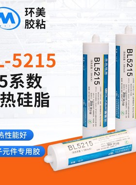 BL5215导热硅脂 导热系数1.5 灰色 CPU散热粘接导热硅胶600g
