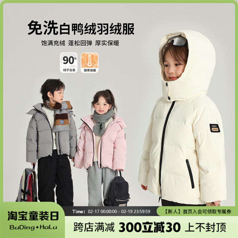 沫沫家童装冬装女童洋气2024冬季新款儿童短款连帽保暖羽绒服