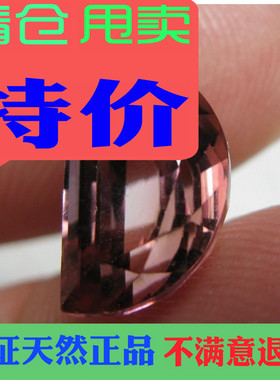 贵重彩色宝全净碧玺戒面裸石1.96克拉镶吊坠戒指耳钉手链项链胸针