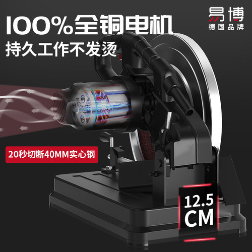 易博台式大功率工业级多功能金属切割机不锈钢材型材木材重型220V