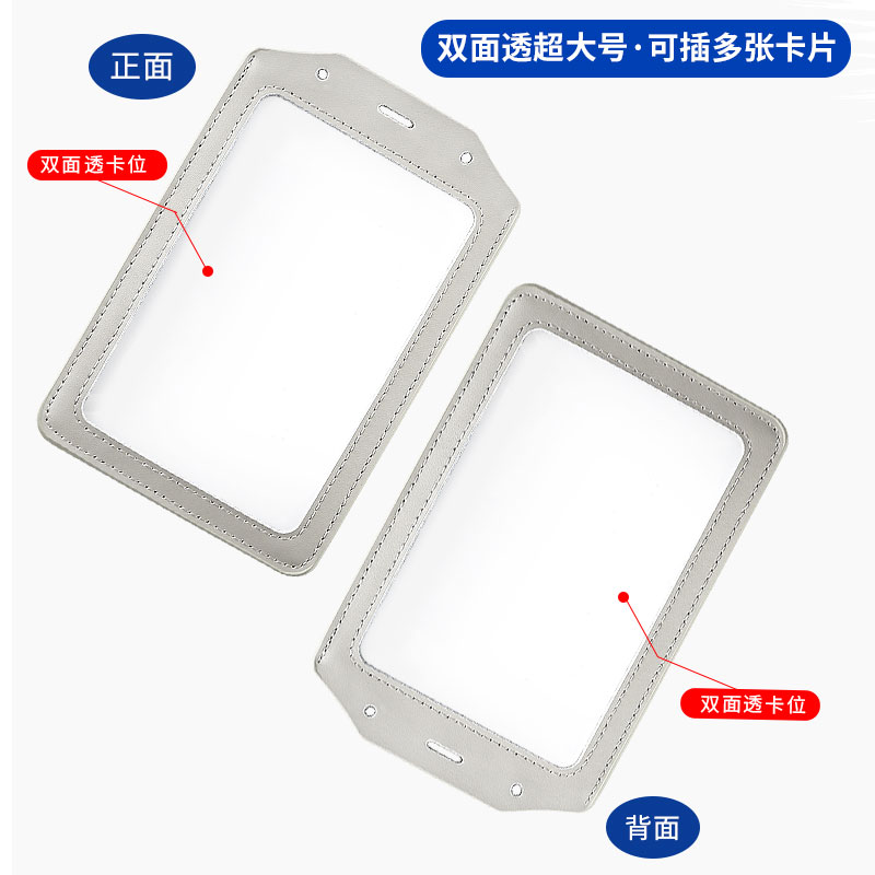 工作牌证件卡套特大号12*8.5导游证出入门禁卡工牌公交车地铁卡校