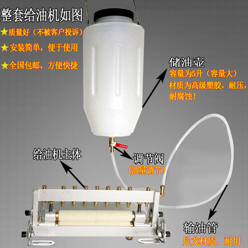 冲床材料双面自动给油机羊毛毡滴油器可调式送料涂油机刷油器油壶