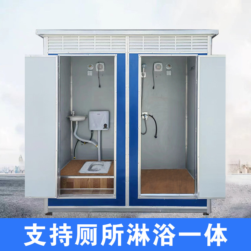 移动厕所卫生间户外工地景区简易室外淋浴房农村家用临时洗澡房