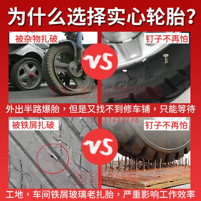 电动三轮车实心胎300-8/350-12/400/450一12寸免充气实心轮胎总成
