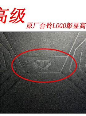 适用于台铃菲萌EB电动车脚垫TDS2199Z防水防滑橡胶脚踩踏板垫皮