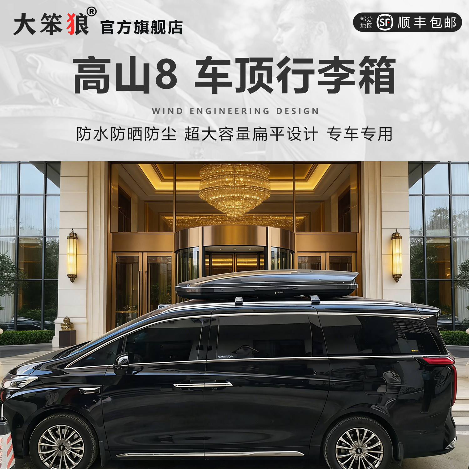 5mm超厚车顶行李箱带液压支撑臂图片