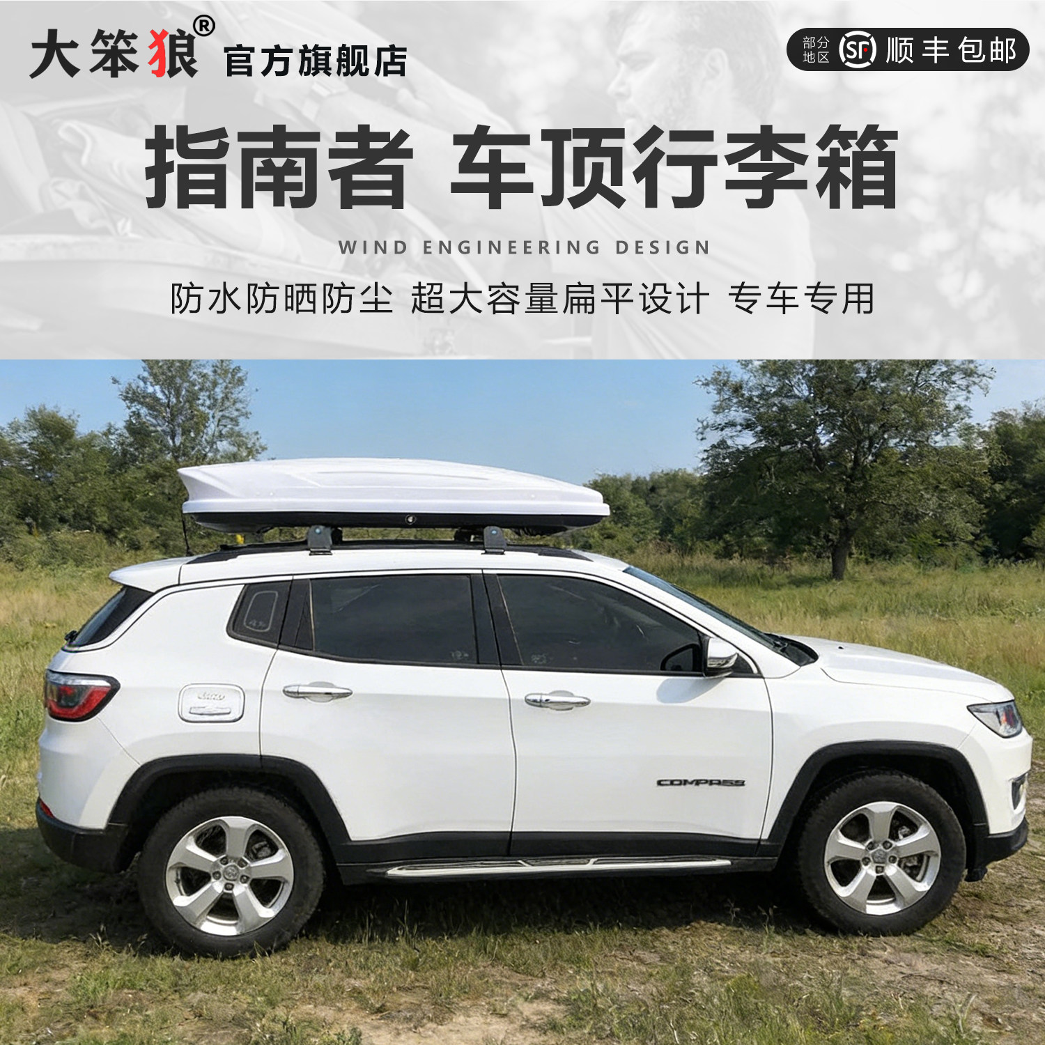 5mm超厚车顶行李箱带液压支撑臂