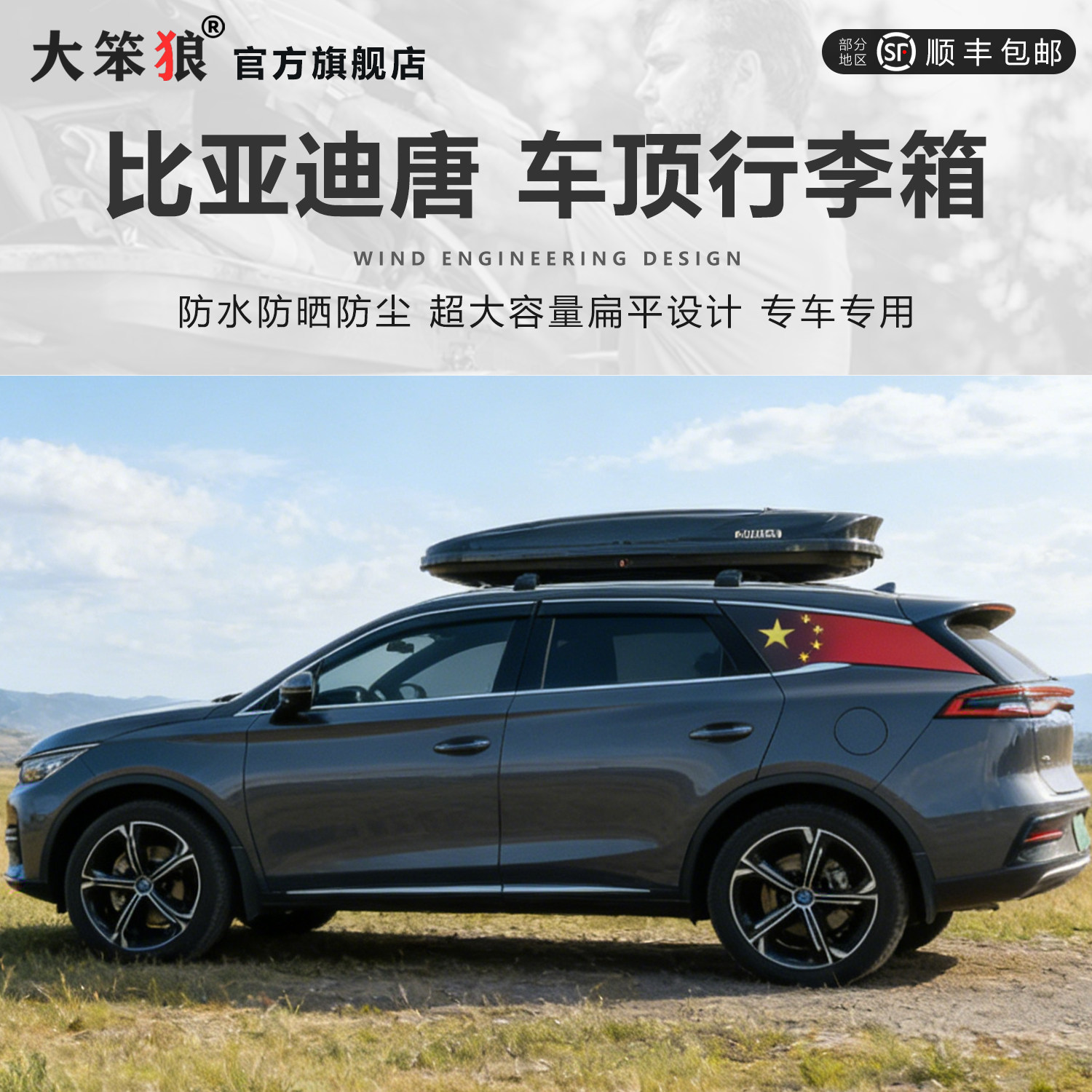 5mm超厚车顶行李箱带液压支撑臂