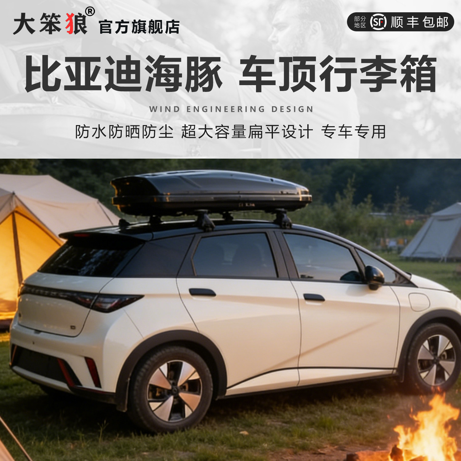 5mm超厚车顶行李箱带液压支撑臂