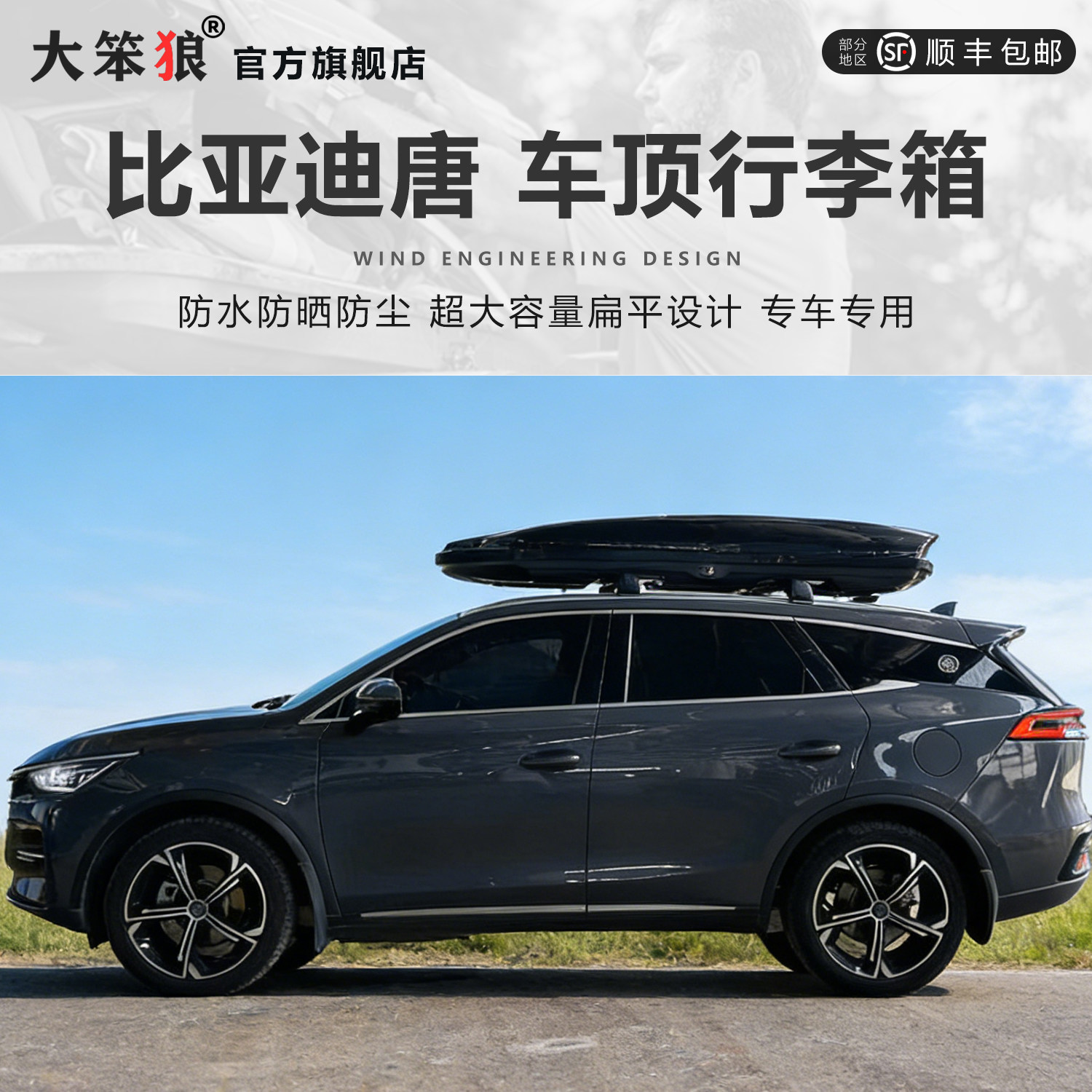 5mm超厚车顶行李箱带液压支撑臂