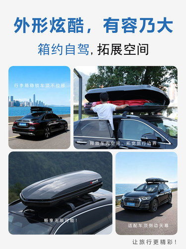 大笨狼 车顶行李箱大容量suv车顶箱通用超薄汽车车载旅行箱行李架