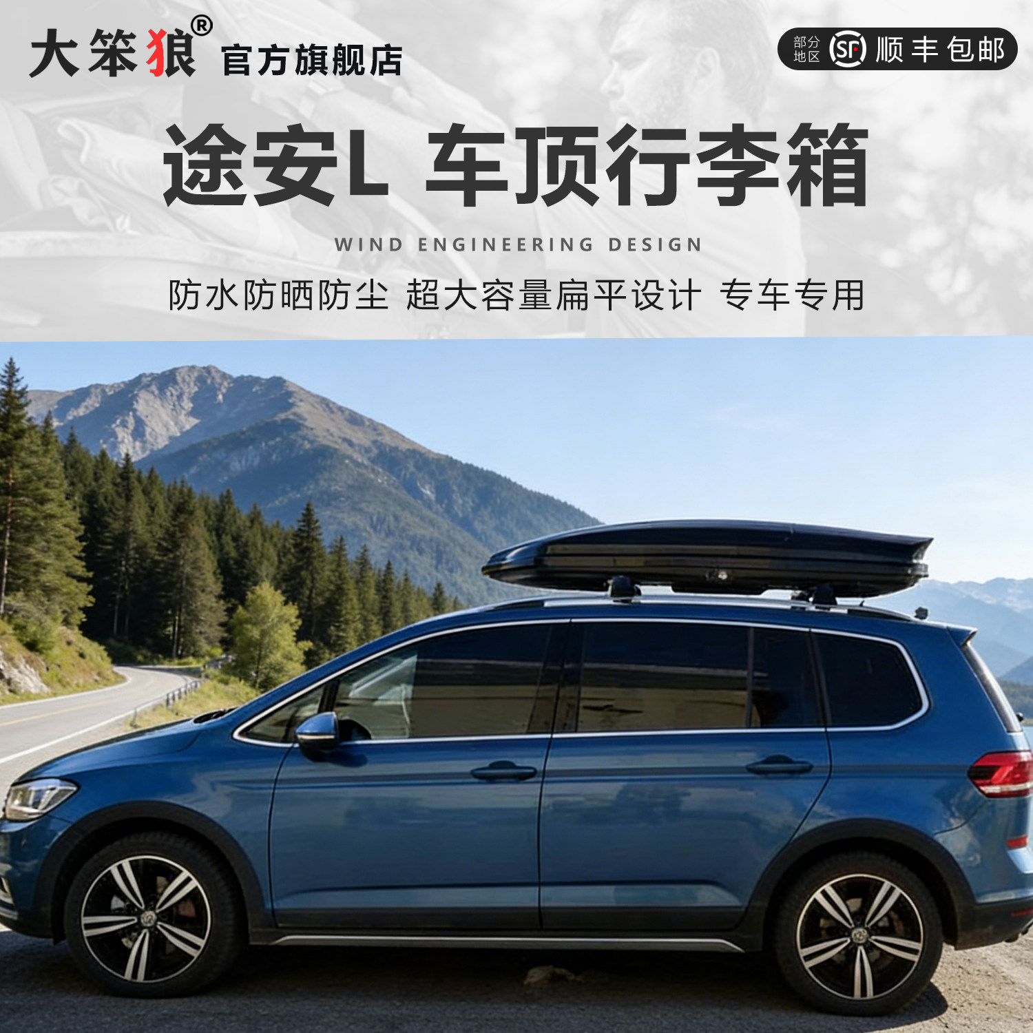5mm超厚车顶行李箱带液压支撑臂