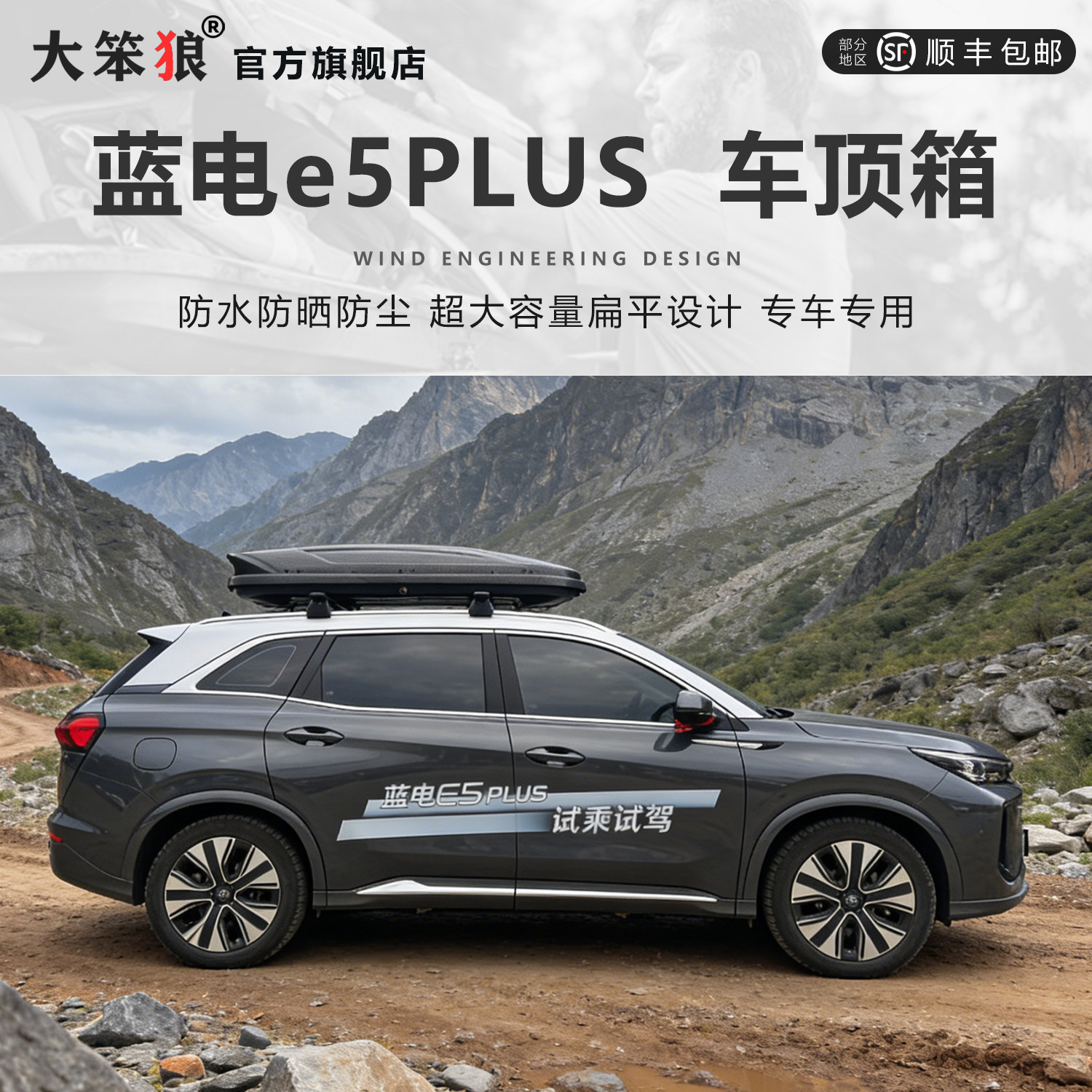 5mm超厚车顶行李箱带液压支撑臂图片