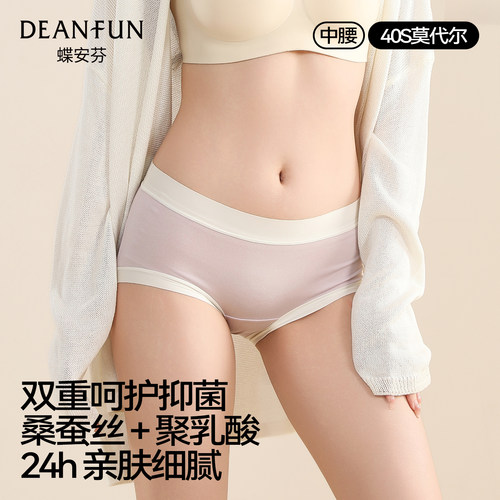 蝶安芬+40S莫代尔内裤+10A抑菌