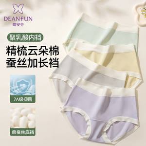 s价！拼手速，手慢无！【商超大牌】蝶安芬纯棉女内裤3条