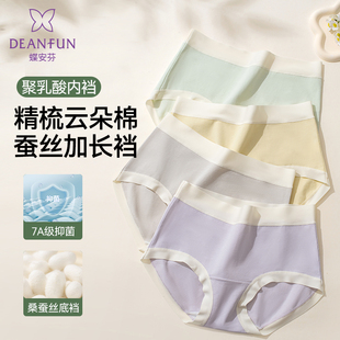 蝶安芬纯棉内裤女2025新款中腰7A抑菌弹力无痕纯简约棉平角三角裤