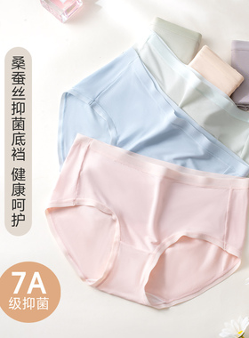 蝶安芬女士内裤2025新款80S莫代尔7A级抗菌无痕透气中高腰三角裤