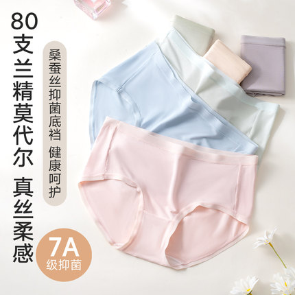 蝶安芬女士内裤2025新款80S莫代尔7A级抗菌无痕透气中高腰三角裤