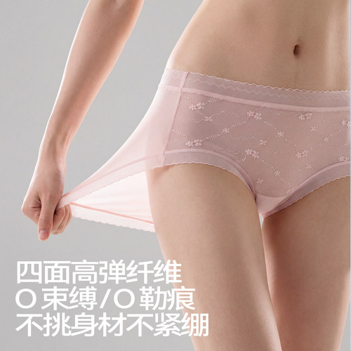 蝶安芬10A级抑菌2026年新款冰丝轻薄自然亲肤无痕女士内裤A01