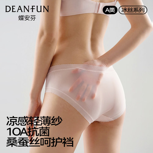 锦纶冰丝款+超薄透气+桑蚕丝底裆