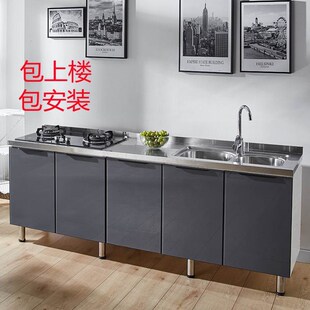 订制橱柜家用不锈钢厨房柜子灶台柜一体组装租房用经济型租房水槽