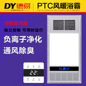 吊顶风暖吊顶一嵌入式 浴室卫生间暖风机灯型