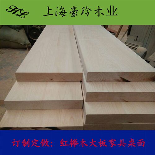 口进榉木木料制面板实木板材原木定桌木方木材隔板踏步板台面板