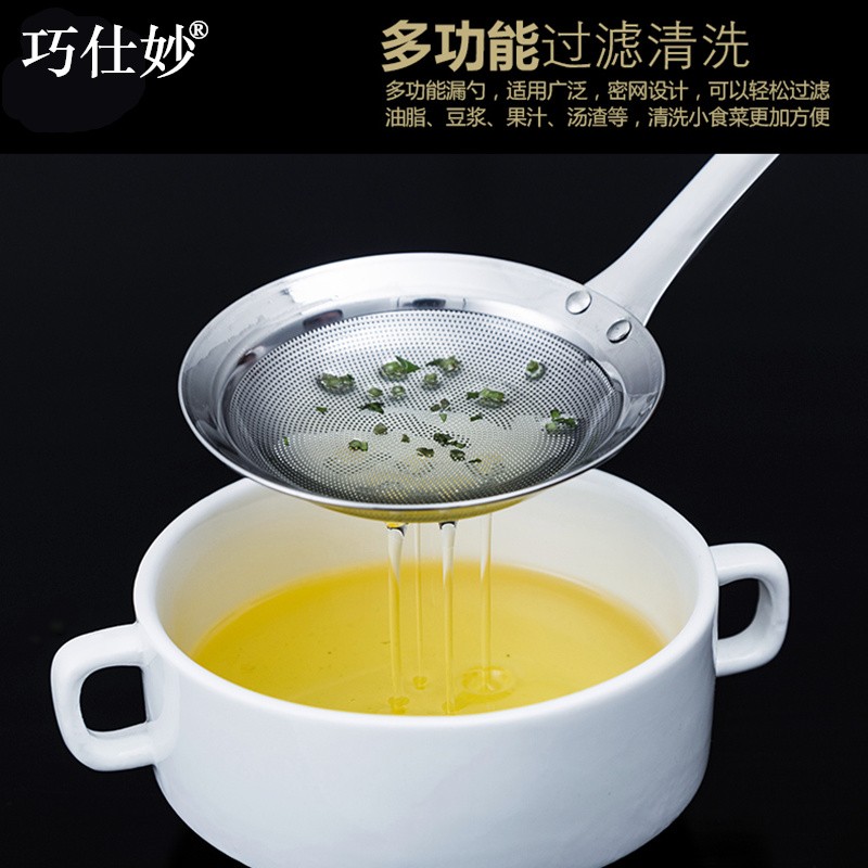 304不锈钢滤油勺厨房油隔去油脂小油捞漏勺 家用豆浆过滤网筛超细
