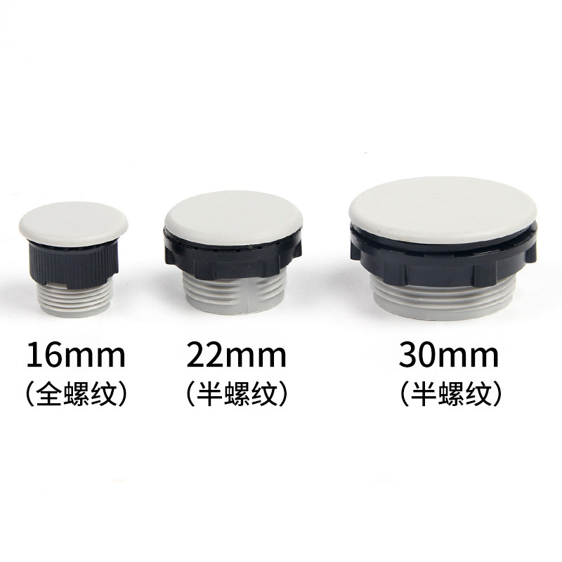 6按钮面板塞配电箱按钮盒堵头孔塞堵塞帽闷盖防水塞头,电子元器件市场,按钮,淘宝优惠券,粉丝福利购,淘宝优惠卷