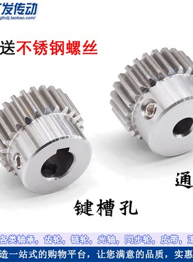 304不锈钢齿轮1模44齿1M44T带凸台阶直齿轮正齿轮齿条 精工成品孔