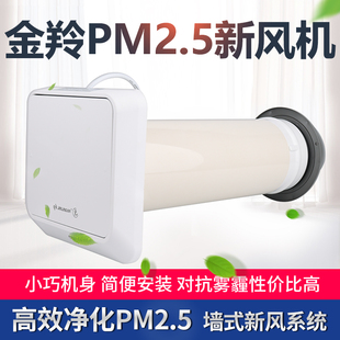 道羚系统管金机壁风机送挂式家用进气扇换气过滤.5