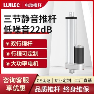 三节静音大推力电动推杆伸缩杆v往复式直线电机工业升降器