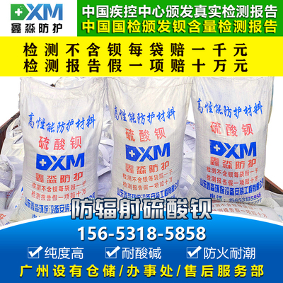 医硫酸钡砂防护涂料水泥铅玻璃口腔C室铅板铅门重晶石板