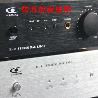 乐明3AC CS4D122+USB 立体声解码解DAC  器码器
