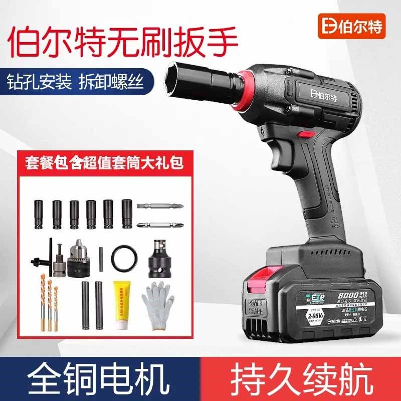 伯尔特电动扳手通用大亿A款电池无刷电机充冲击锂电风炮电动工具,五金/工具,冲击扳手,淘宝优惠券,粉丝福利购,淘宝优惠卷