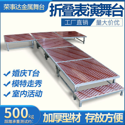 折叠舞台架子婚庆可移动室内小舞台学校幼儿园酒店活动简易台架