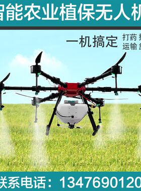 大型载重6轴70斤95斤135斤农用农田植保无人机喷药打农药无人飞机