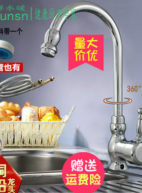 利群简欧全铜水槽水龙头冷热混洗菜盆龙头厨房可旋转欧式面盆水嘴
