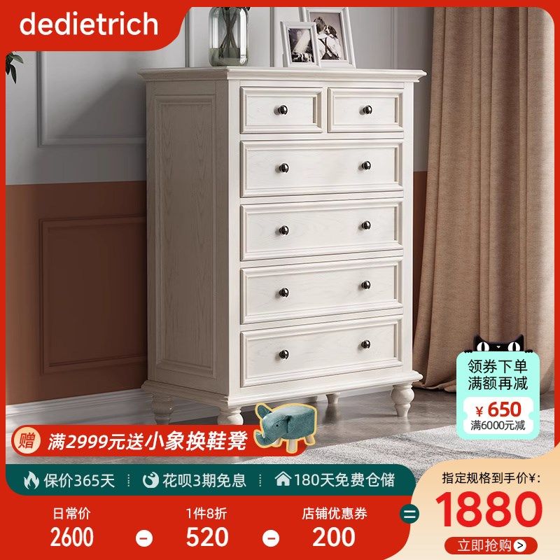 美式六斗柜实木白色卧室储物柜斗柜一体收纳柜靠墙复古抽屉柜子,住宅家具,斗柜,淘宝优惠券,粉丝福利购,淘宝优惠卷