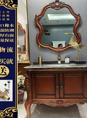 橡木欧式浴室柜 小卫生间实木洗漱台 大理石台面落地卫浴柜洗脸盆