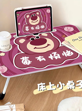 莓有烦恼草莓熊冬季懒人床上小桌子可折叠学习桌卧室飘窗桌宿舍上