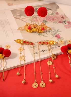 国风古风红色新年头饰毛球小财神铜线元宝流苏发夹发冠发钗步摇